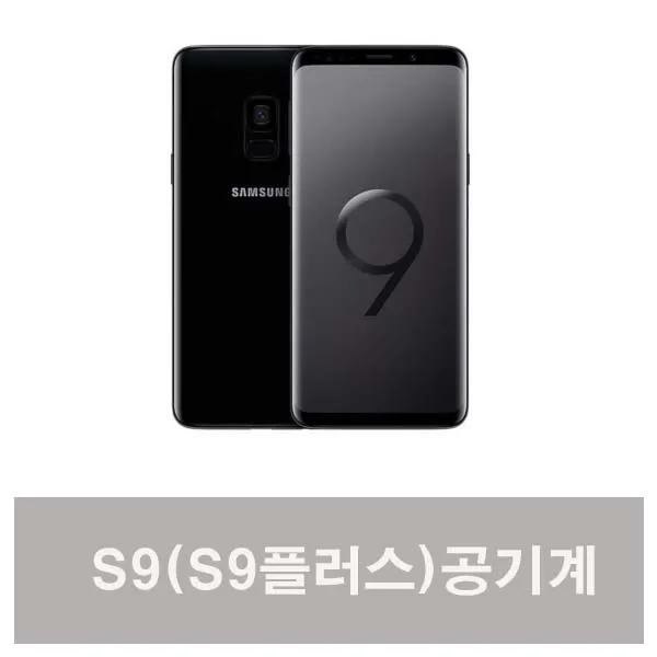삼성전자 갤럭시s9플러스 64g 특a급 중고폰 공기계 3사호환 알뜰폰 미드나잇 블랙