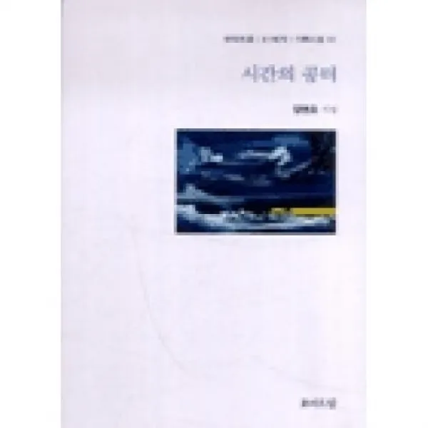 시간의공터, 모아드림(도)