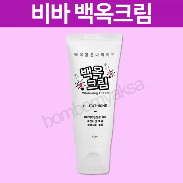 비바코리아 비바 백옥크림 미백크림 화이트닝크림, 1개
