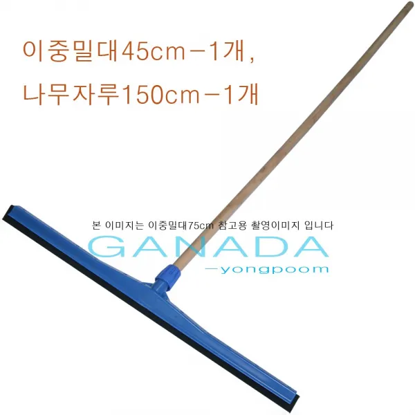 나무자루 이중물밀대45cm-SET 이중날물밀대 물끌게 바닥물청소밀대 식품회사 빌딩 건물 이중물밀대 스펀지밀대 스퀴지, 1개