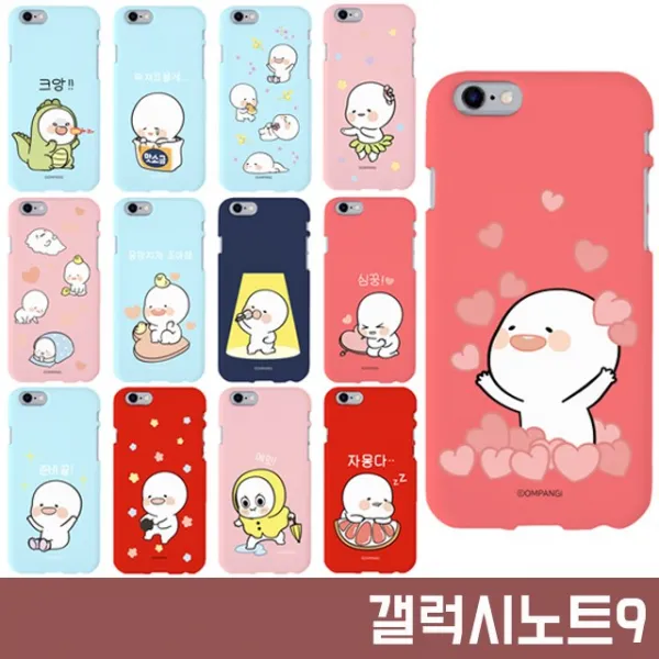  Oh 갤럭시노트9 N960 옴팡이 소프트 젤리 케이스