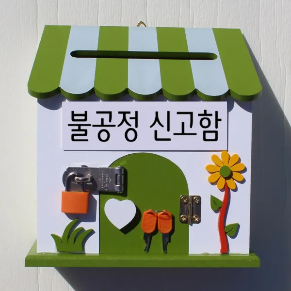 마프 P169-01G프로방스GK 그린 벽걸이우체통, 불공정 신고함