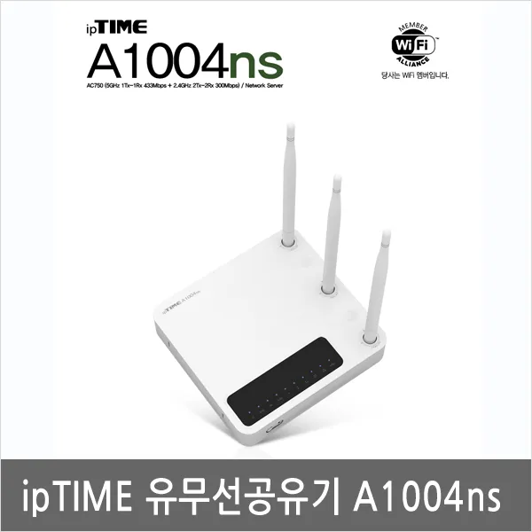 (주)이에프엠네트웍스 ipTIME A1004ns 공유기/안테나3개/AC무선랜/듀얼밴드