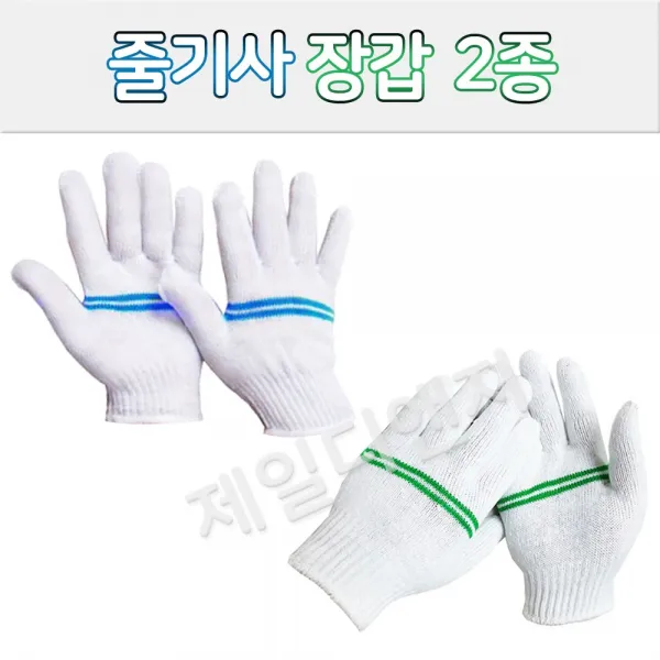 수입,금강산 줄기사장갑 2종 (1팩 10켤레), 금강산줄기사장갑 (10켤레), 1팩