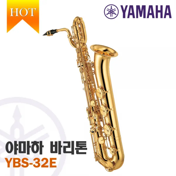 대한상사[색소폰랜드] 야마하 YAMAHA YBS-32E 바리톤 색소폰 정품