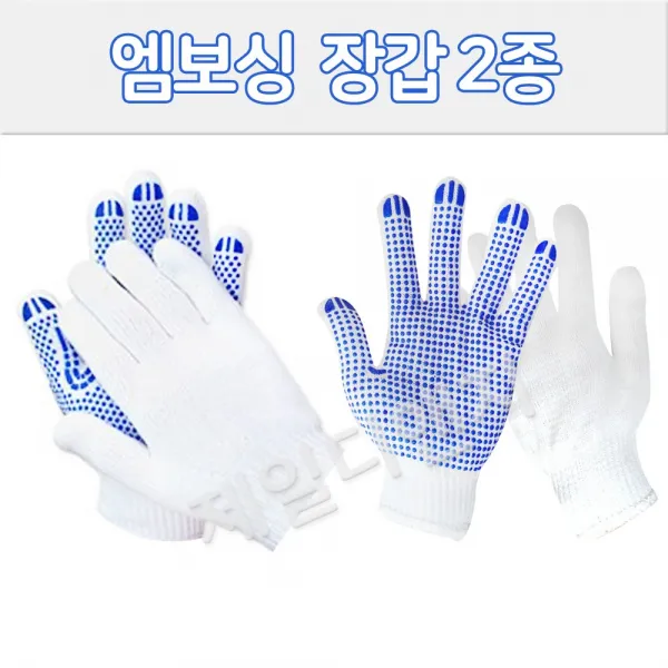 수입,금강산 엠보싱 장갑 2종 (1팩 10켤레), 수입 엠보싱장갑 (10켤레), 1팩