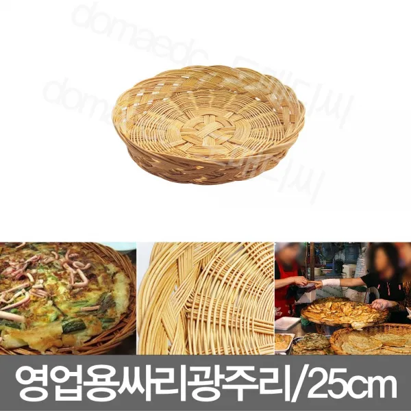 원채반 싸리광주리