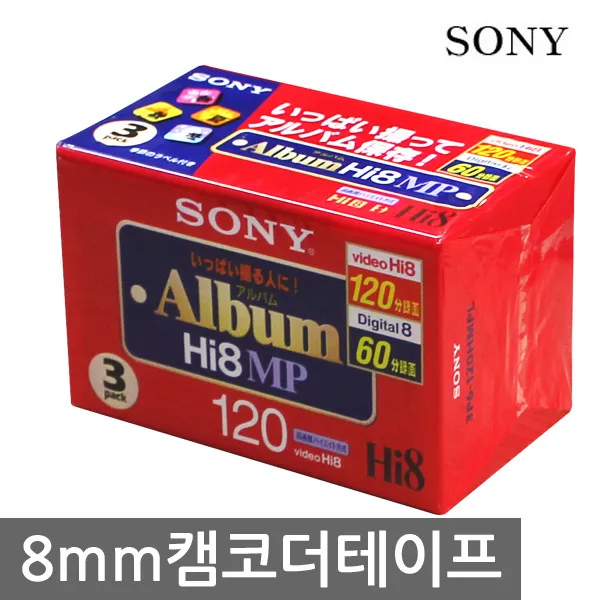 소니 8mm테이프 3개입 SONY Hi8MP 8mm캠코더용 공테이프, 소니 Hi8MP/8mm테이프