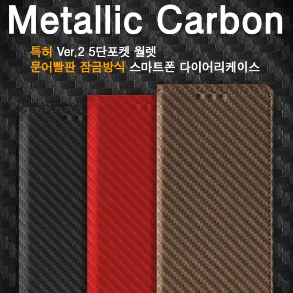 Lg Gx2 메탈릭 카본 5단포켓 월렛 케이스 F430