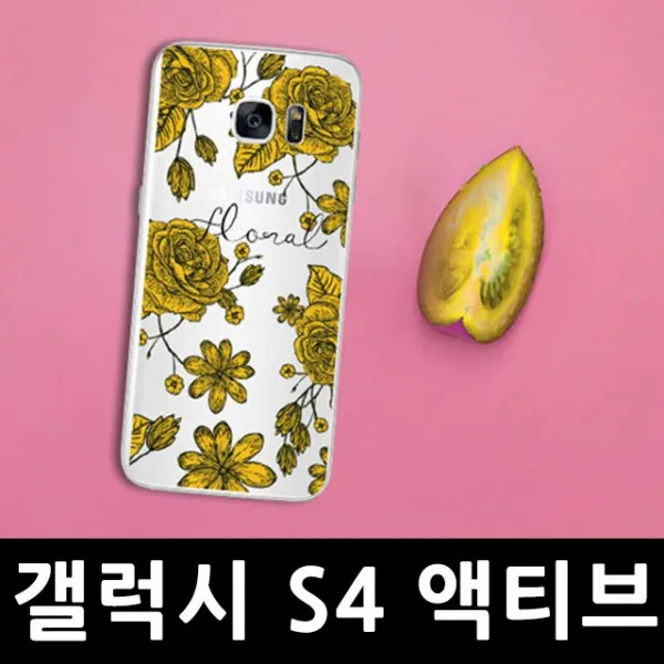 덕&컴 폰케이스 갤럭시s4액티브 Yellow Rachel 젤리케이스 E470 젤리케이스 하드케이스