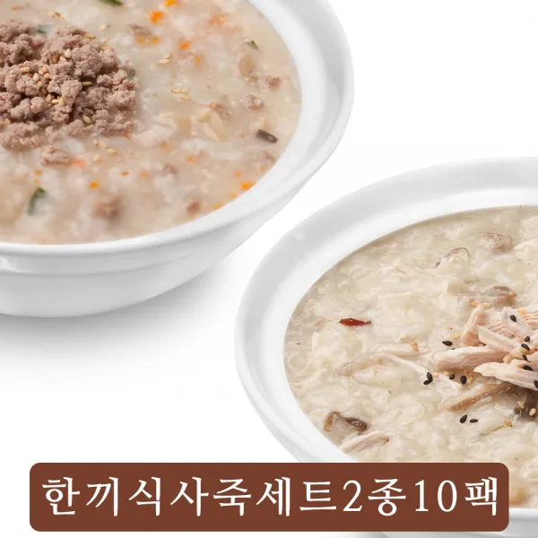 든든한 아침식사 한끼식사죽세트(2종/10팩), 쇠고기죽5+닭죽5