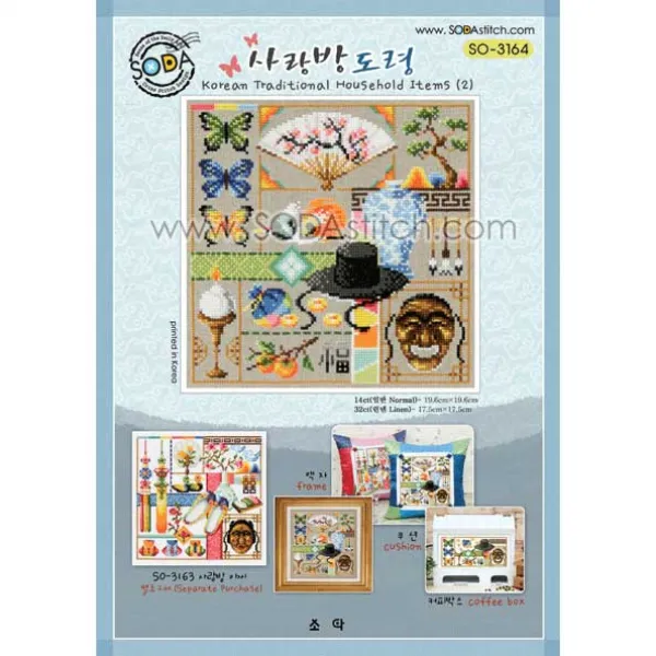 조이십자수 소다 십자수도안 큰도안 쿠션도안 시계도안, 사랑방도령-[소다-3164]-도안, 1개