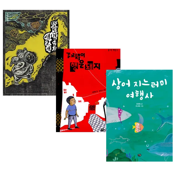 다림 즐거운 책방 시리즈 1 2 3 전3권 단품