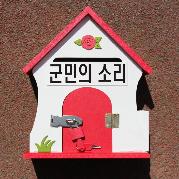 마프 S199 01r뉴장미rm 레드 메모꽂이우체통 군민의 소리