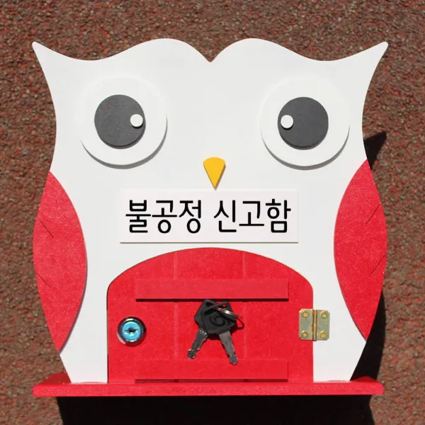 마프 V299 02r부엉이r 레드 우체통 불공정 신고함