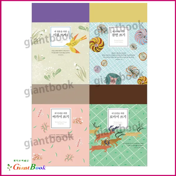  빨아쓰는키친타올100매증정 내 영혼을 위한 시편 쓰기1 + 내 아내를 위한 아가서 쓰기 + 내 남편을 위한 로마서 쓰기 + 내 자녀