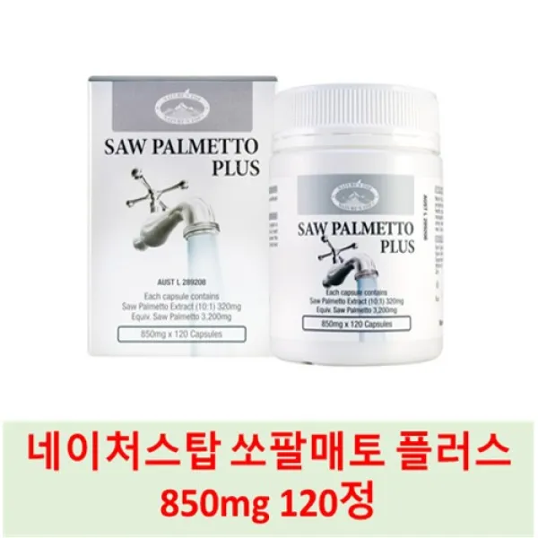네이쳐스탑 쏘팔매토 플러스 850mg 120정 전립선 건강, 2개