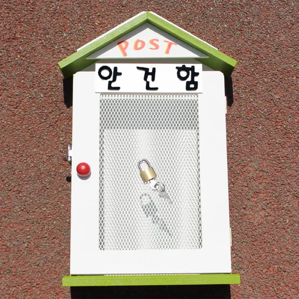 마프 W239 03g빅철망g 그린 우체통 안건함