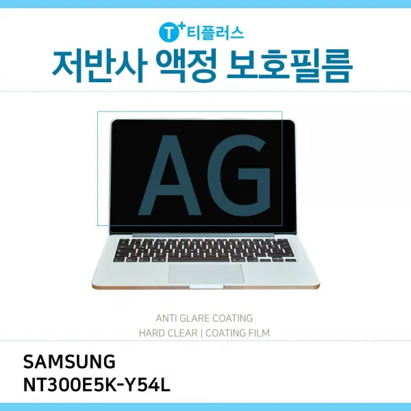 삼성 삼성 노트북3 Nt300e5k Y54l 저반사 액정보호필름 1