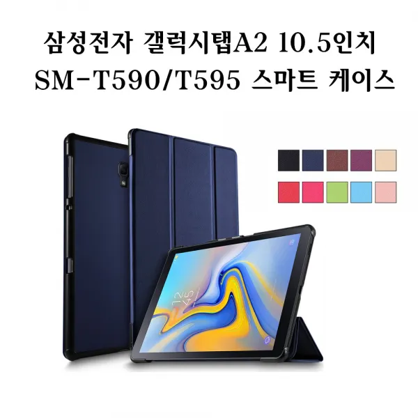 삼성전자 삼성 갤럭시탭a 10.5인치sm T590 T595케이스 강화유리포함 블랙+강화유리