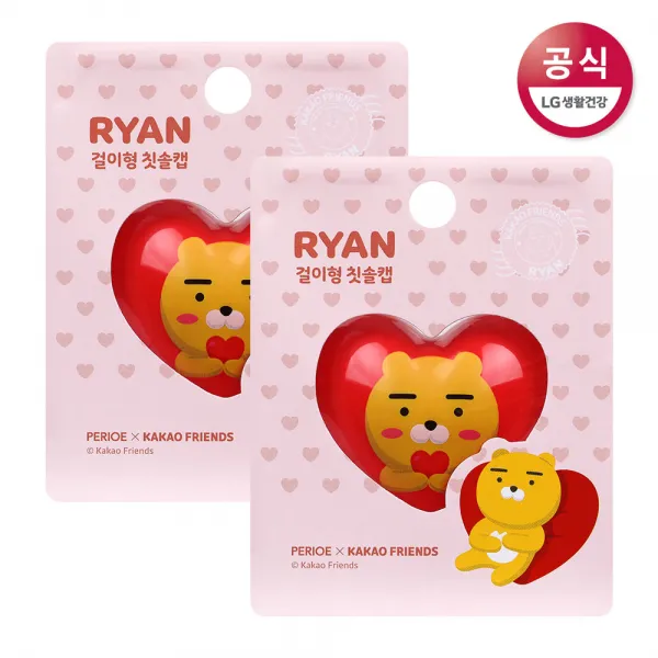 카카오프렌즈 러브라이언 양치캡 2개