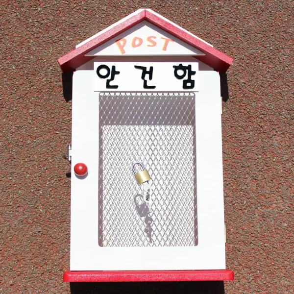 마프 W239 03r빅철망r 레드 우체통 안건함