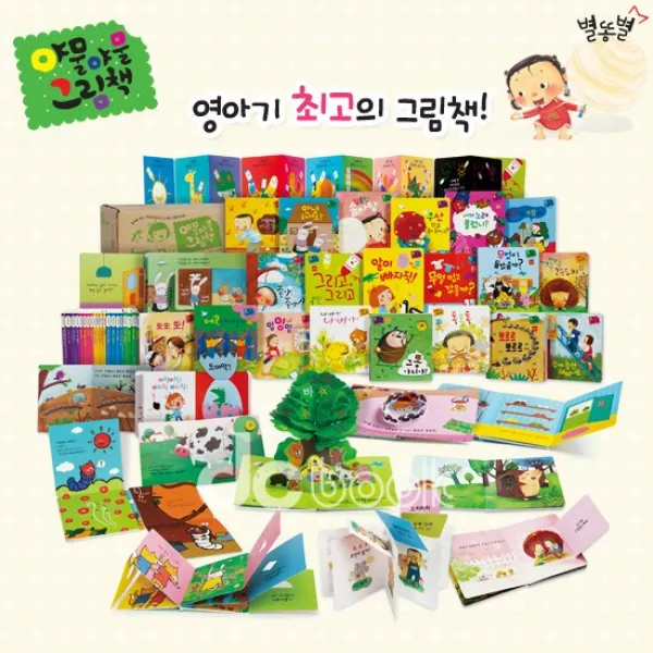  별똥별 New 야물야물 그림책 전20권 _기능북12권+보드북8권 단품