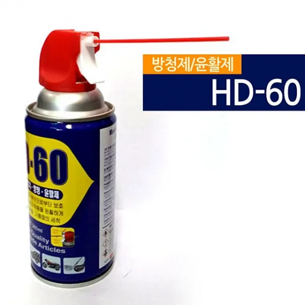 일신 철분제거제 유류 U8921.gs33596 방청 윤활제 윤활유 녹방지