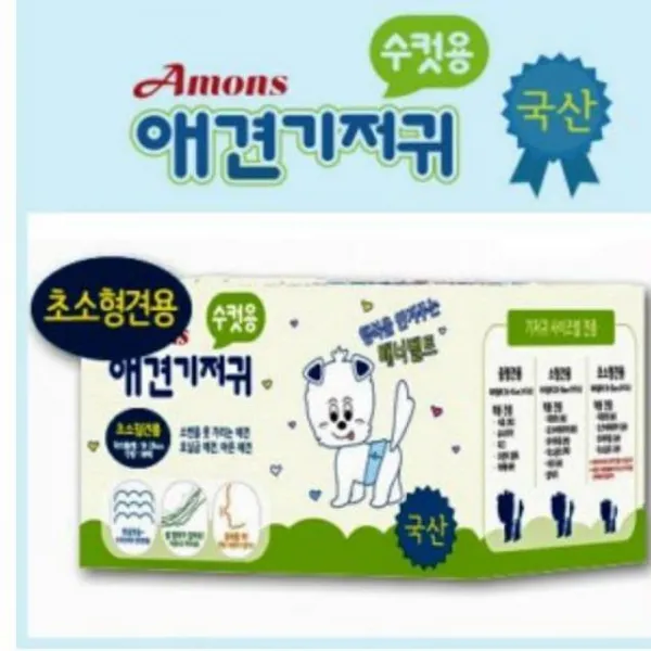 애견위생용품 암컷전용기저귀 수컷용애견기저귀매너패드매초소형견용국내산 애견공용기저귀 아몬스 sl928-n131447 숫컷전용기저귀, 원상품