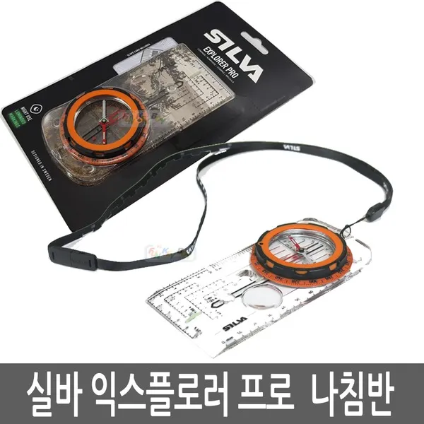 실바 SILVA 익스플로러 프로 나침반, SL37687*실바 익스플로러 프로 나침반