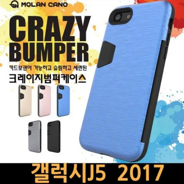크레이지 범퍼케이스 갤럭시j5 2017 J530 가나다