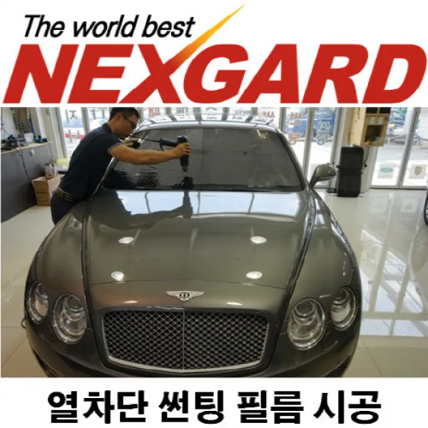 중고차썬팅 썬팅재시공 덕계 정관방문시공 전면 측후면 필름제거 한장시공 딥사운드프로썬팅 양산 덕계 서창 정관썬팅, 앞유리