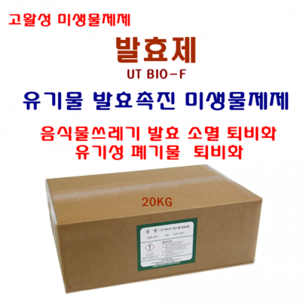 유기물 발효촉진제 UT BIO-F(20KG), 20kg, 1개