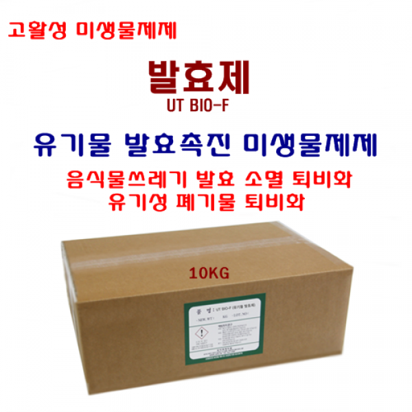 유기물 발효촉진제 UT BIO-F (10kg), 10kg, 1개