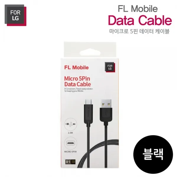 3개묶음 For Lg 데이타케이블 5핀 2.5m Lta Rdc11 블랙 Awy 1837 Usb 데이터