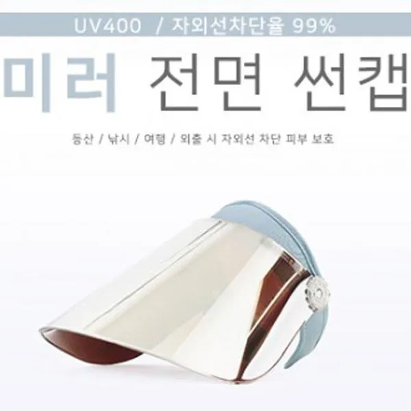  2개묶음 미러전면썬캡 Awy 182 360도썬캡 Uv 자외선차단 여름 해변