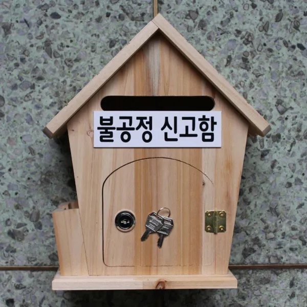 마프 R399-01하우스 삼나무 천연원목우체통, 불공정 신고함