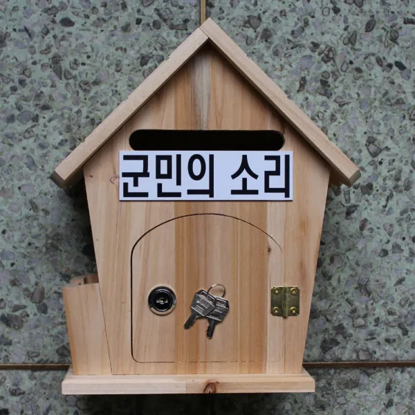 마프 R399-01하우스 삼나무 천연원목우체통, 군민의 소리