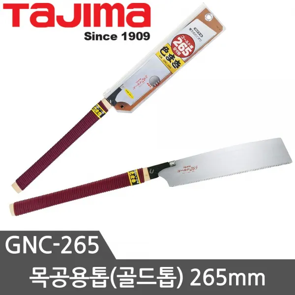 타지마 목공용 톱모음 쥐꼬리톱 골드톱 스마트톱, GNC-265 265mm목공용톱