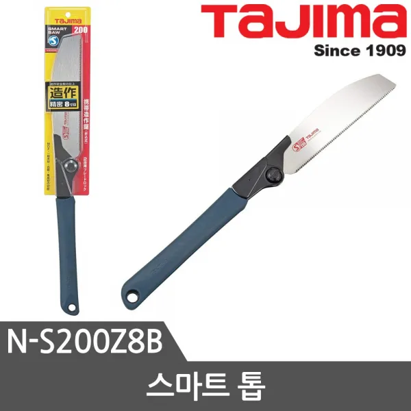 타지마 목공용 톱모음 쥐꼬리톱 골드톱 스마트톱, N-S200Z8B 스마트톱