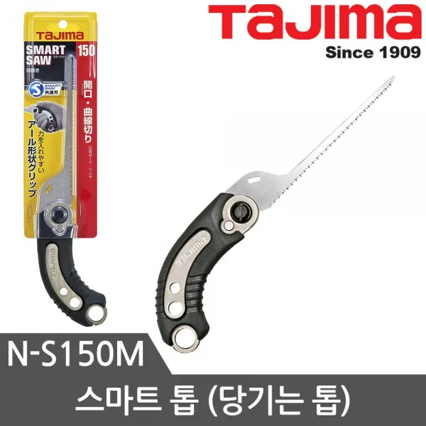 타지마 목공용 톱 쥐꼬리톱 미는톱 당기는톱 N-S150, N-S150M 스마트톱(당기는톱)