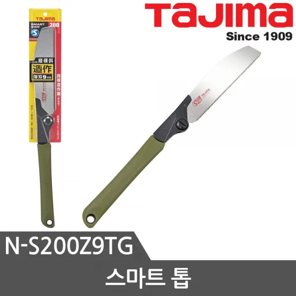타지마 목공용 톱모음 쥐꼬리톱 골드톱 스마트톱, N-S200Z9TG 스마트톱