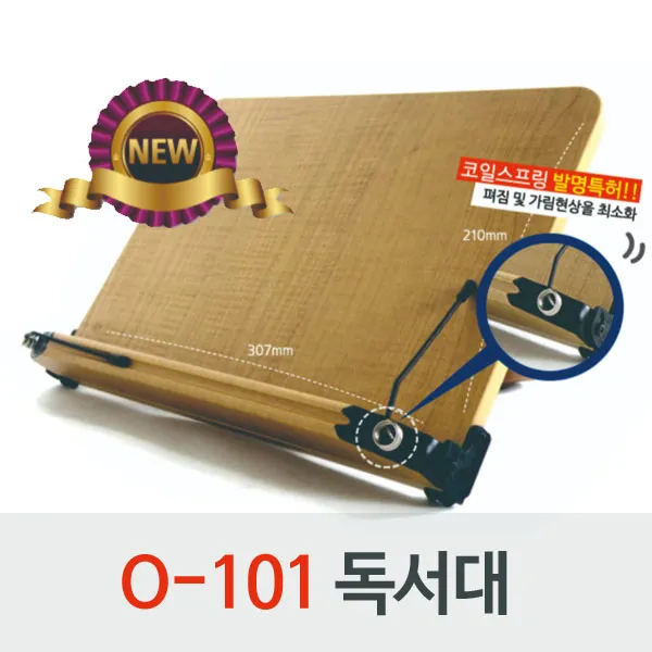 나이스통상 명품독서대 고시생 수험생 101 102 103