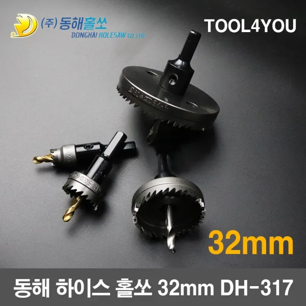 동해 하이스 홀쏘 홀커터 국산 32mm DH-317, 단품