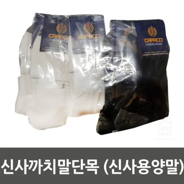 신사까치말단목 (신사용양말) 10개입
