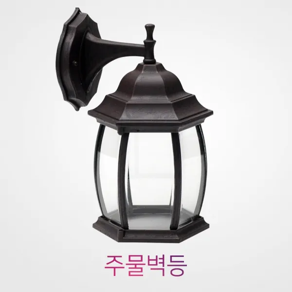 벽등 주물벽등 브라운 카페조명 야외등 주마등