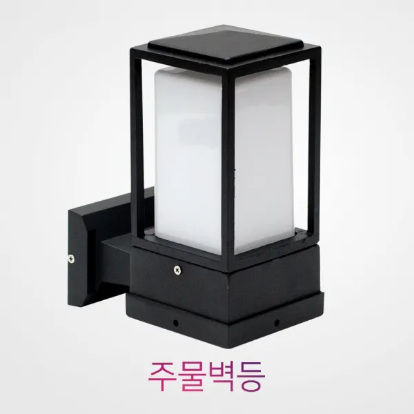벽등 주물 심플사각벽등 블랙 카페조명 야외등 주마등
