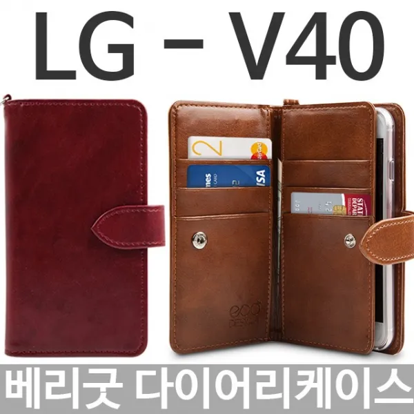 라이크데이 내가 찾던 LG V40 ThinQ 베리굿 다이어리케이스 V409