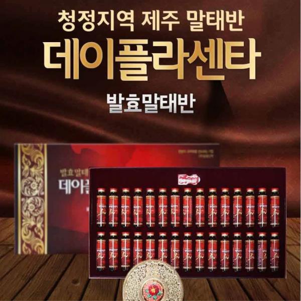 데이플라센타 제주말태반 먹는태반 발효말태반 태반영양제 태반앰플 플라센타 성장촉진인자, 2개, 900ml