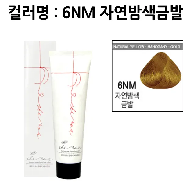 ksw29367 A_쉐모아 뉴클래식 염색약 200g 자연밤색금발, 본상품선택, 1